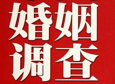 「扎兰屯市福尔摩斯私家侦探」破坏婚礼现场犯法吗？